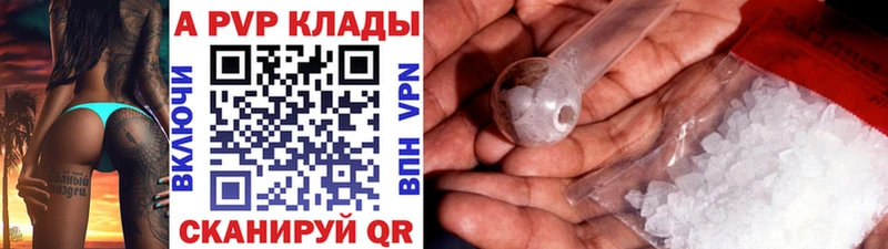 Alfa_PVP крисы CK Нерюнгри