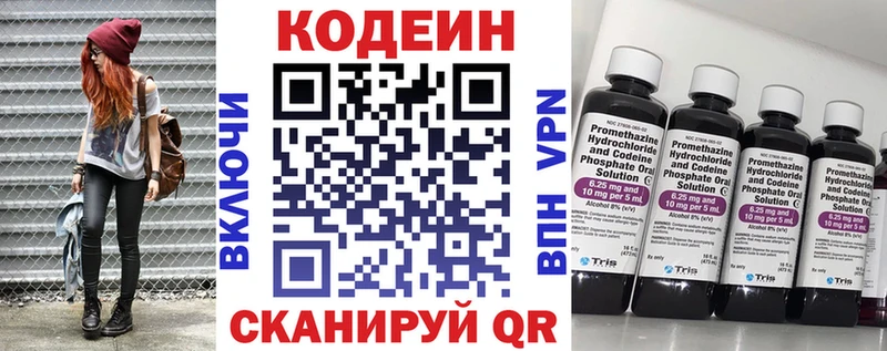 закладка Нерюнгри Codein напиток Lean (лин)