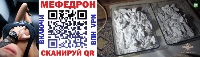 МЕФ VHQ  Нерюнгри 