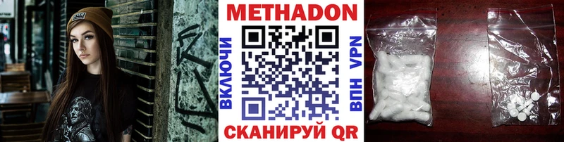 как найти наркотики  Нерюнгри  МЕТАДОН VHQ 